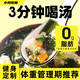 小雞收腹裙帶菜青菜干速食0脂肪脫水蔬菜包湯包熱量即食速溶湯海帶海藻湯 【買(mǎi)40送 40】 裙帶菜速食湯80包