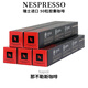 Nespresso瑞士進(jìn)口雀巢Nespresso咖啡膠囊意式濃烈醇香濃遇濃縮黑咖啡膠囊 Nes那不勒斯50粒