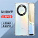 驅馳適用 榮耀X40手機殼四角防摔全包邊氣囊保護套透明軟殼手機套防摔殼男女款簡(jiǎn)約 榮耀X40手機殼【四角防摔】
