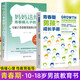全2冊 媽媽送給青春期兒子的書+青春期男孩成長手冊 要學(xué)會保護自己好媽媽勝過好老師 青春期心理學(xué)書籍
