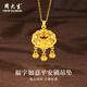 周大生黃金吊墜足金鈴鐺福字如意平安鎖包吊墜送老婆送媽媽教師節禮物 吊墜+黃金O字鏈 總金重約4.4g