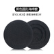 墨頓 適用捷波朗Jabra evolve 20 20SE 30II耳機套evolve40 65+ 75+耳罩HSC016頭戴隔音海綿套專(zhuān)用配件 【EVOLVE20】原配海綿耳罩一對