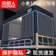 南極人（home）大學(xué)生宿舍床簾蚊帳加密三開門宿舍遮光床簾上鋪下鋪寢室床幔蚊帳 Q-深灰 寬0.9m*長1.9m*高1.1m上鋪用