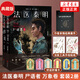 法醫(yī)秦明 尸語者典藏版 套裝2冊【贈專業(yè)兇案示意圖+法醫(yī)工具貼紙+好運(yùn)祈?？ā糠ㄡt(yī)秦明全套 萬象卷第1季法醫(yī)秦明系列小說偵探懸疑推理小說
