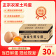 耕果妙林下散養(yǎng)土雞蛋30枚初生蛋2.4斤農(nóng)家柴雞蛋包郵 源頭直發(fā)
