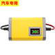 安力巨 12v專(zhuān)用電瓶充電器轎車(chē)面包車(chē)摩托車(chē)智能鉛酸電池充電機 12V6A（汽車(chē)面包車(chē)電瓶充電器）