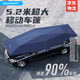 邁牛汽車(chē)遮陽(yáng)傘智能全自動(dòng)防曬車(chē)衣車(chē)套半罩移動(dòng)車(chē)棚傘遮陽(yáng)板 全自動(dòng)【5.2*2.4m】藏青+支架