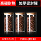 青蘋(píng)果 家用玻璃瓶帶蓋收納密封罐食品級裝茶葉罐儲存罐雜糧盒儲物小罐 【加厚封型】750ML口徑8.5cmx3