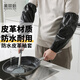 美麗新皮革袖套防水防油加厚耐磨護袖成人男女加大皮套袖洗碗手套純黑