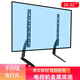 三策（HILLPORT） 39/40/43/50/55英寸電視機通用底座電視柜適配康佳長(cháng)虹小米海信通用型免打孔桌面支架立式增高架 26-37英寸小號通用全鐵
