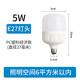 圣品頓led照明超亮節(jié)能燈泡家用電螺口螺旋e27白光小球泡 5瓦超亮-E27螺口 裸燈