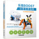 樂高BOOST創(chuàng)意搭建指南：95例絕妙機械組合