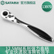 世達（SATA）強力曲柄專(zhuān)業(yè)快速脫落棘輪扳手6.3MM10MM12.5MM11970-13970系列 12.5MM專(zhuān)業(yè)快速脫落棘輪扳13970