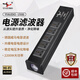 YYAUDIO楊陽(yáng)音響電源濾波器插座 發(fā)燒級HiFi功放膽機凈化器220v抗干擾防雷排插過(guò)載保護 濾波器單排款【標配電源線(xiàn)】 一個(gè)