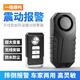 立可安 立可安科技4G車輛防盜報警器連手機遠程免布線警報器電動車摩托車汽車報警器 電池款：車輛震動報警器帶1遙控