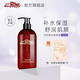 瑪格麗娜洋甘菊冰精啫喱500ml冰晶養(yǎng)護(hù)舒緩精華液V145國(guó)貨護(hù)膚品