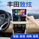 翔途航適用豐田威馳中控顯示屏導(dǎo)航倒車(chē)影像一體機(jī)致炫致享 豐田致炫/2014-2016款 四核(2+32G內(nèi)存) 官方標(biāo)配