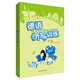 德語聽寫訓(xùn)練 參考《當(dāng)代大學(xué)德語》編寫 可用于德語專四聽寫備考