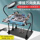 鹿仙子多功能強(qiáng)磁卡具帶放大鏡手機(jī)主板芯片固定維修焊接夾具夾子工具 夾具【4爪+放大鏡帶燈三色】