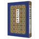 李長(cháng)吉歌詩(shī)---拾瑤叢書(shū)