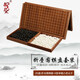 御圣圍棋盤(pán)套裝折疊木質(zhì)19路圍棋盤(pán)入門(mén)圍棋五子棋配圍棋書(shū)五子棋禮物 (托盤(pán))折合圍棋盤(pán)+A單老云子