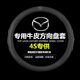 JZCP馬自達方向盤(pán)套昂克賽拉3睿翼CX5星騁cx6阿特茲cx4款真皮四季把套 經(jīng)典黑(38CM)