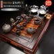 石茗堂黑檀花梨實(shí)木茶盤(pán)功夫茶具套裝家用整套全自動(dòng)壺底部上水一體茶臺 富貴吉祥紫砂龍騰太極