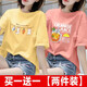 歐妤短袖t恤女2025夏季女裝新款韓版寬松休閑體恤女上衣打底衫 黃色晾娃娃+粉色夏之味 3XL 建議130-145斤