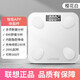 聯(lián)想【1萬(wàn)+人已加購】體脂體重秤家用小型精準充電智能電子秤人體稱(chēng)重 【USB充電】 櫻花白 可連藍牙