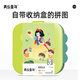 美樂童年兒童拼圖3-6歲可收納夜光進(jìn)階大塊男孩女孩紙質(zhì)拼圖生日禮物 【3+】童話公主（4副129片）