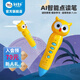 美樂(lè )童年寶寶識字卡片幼兒園兒童早教漢字卡點(diǎn)讀筆幼兒認字卡拼音卡 AI智能學(xué)習點(diǎn)讀筆（16G內存）