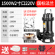 萬保污水泵抽糞泥漿220v家用排污切割式潛水泵抽水大功率化糞池排污泵 1.5kw切割泵 2寸 220V