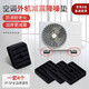 曇蓓漫空調(diào)外機(jī)減震墊空調(diào)主機(jī)降噪防震墊外機(jī)加厚橡膠防震腳墊托架 空調(diào)外機(jī)減震墊【4個(gè)裝】 1P-5P空調(diào)外機(jī)通用