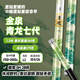 金泉金泉青龍七代輕量綜合竿釣魚竿手竿超輕超硬黑坑野釣碳纖維臺(tái)釣竿 青龍七代6.3米