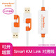 包爾星克 smart km link 數據對拷線(xiàn)PCUSB對拷線(xiàn)電腦對拷線(xiàn)傳輸線(xiàn)對傳線(xiàn)usb3.0 白色2.0抗搖擺（推薦）