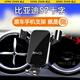 松占（SONGZHAN）比亞迪S6 S7車載專用手機(jī)支架汽車智能感應(yīng)導(dǎo)航內(nèi)飾用品配件改裝 16-17款S7十字出風(fēng)口-重力式C黑