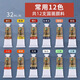 馬利國畫顏料32ml中國畫顏料套裝瑪麗牌單色大容量專用染料專業(yè)山水水墨畫工筆畫 常用12色 32ml