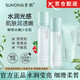 素儂（SUNONG）【官旗直售】素儂水乳套裝煙酰胺熊果苷爽膚水乳液補水保濕方旗艦 3件套【水+乳+潔面】 【方旗艦】