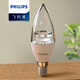 飛利浦（PHILIPS） led拉尾泡透明節(jié)能E14小螺口黃水晶燈燈泡超亮輕奢燈泡暖黃光 尖泡白底LED3W-E14-黃光2700K