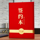 天順A4高檔簽約儀式本紅色燙金加厚皮套雙面文件資料稿紙夾合同本商務(wù)活動(dòng)合作協(xié)議夾簽約書(shū) A403