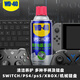 WD-40精密電器儀器清潔劑wd40 switch游戲手柄漂移修復(fù)主板線路板清洗 wd-40精密電器清潔劑360ML升級(jí)裝