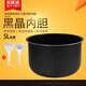 美的電壓力鍋5L升內(nèi)膽MY-12CH502A/12PCH502A/12PCH503A黑晶不粘 美的5L黑晶壓力鍋內(nèi)膽