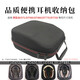適用森海塞爾HD598 HD660s HD650 HD600耳機包DT880 770pro收納盒 牛津布【便攜收納包】