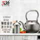 三洽（SANQIA）新款精致不銹鋼燒水壺家用餐廳茶水壺配濾網(wǎng)電磁爐單壺茶臺泡茶壺 1.2升本色 1200ml
