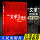 文革的預(yù)演四清運(yùn)動(dòng)始末（2023新版）人民出版社 文化大革命預(yù)演 中共黨史國(guó)史研究 DD
