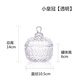 歐式玻璃糖果罐 透明帶蓋儲物罐水果碗糖缸調(diào)味罐煙缸首飾盒 小號皇冠【透明】