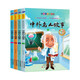 微閱讀中外名人故事彩圖注音正版圖書(shū)（全4冊）小學(xué)生1-3年級兒童繪本故事課外書(shū)籍閱讀狂歡節