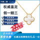 【二手99新】梵克雅寶項(xiàng)鏈 VCA 中號(hào)紅花 白花 黑花 18K金女士四葉草項(xiàng)鏈 二手奢侈品飾品 閑置未使用全套白花