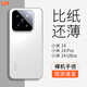 EDDGA 適用小米14pro手機殼xiaomi14pro保護套 超薄磨砂半透明鏡頭全包防摔親膚保護套殼【透白色】
