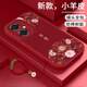 博殼師 適用紅米Turbo3手機(jī)殼5G國(guó)潮RedmiTurbo3中國(guó)風(fēng)網(wǎng)紅風(fēng)景男女款全包硅膠小羊皮防摔磨砂保護(hù)套 【中國(guó)紅-平安花紋】帶掛繩 紅米TURBO3
